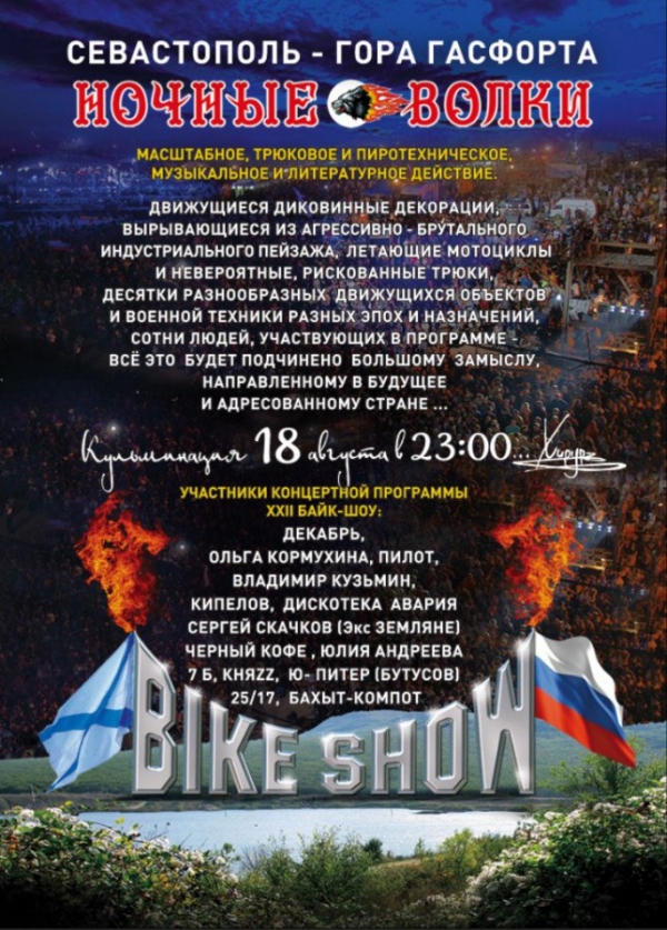 Bike-show 2017@